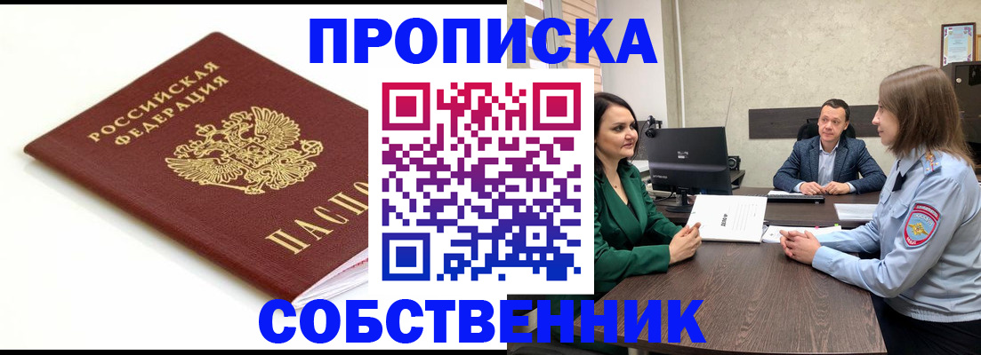 прописка поиск в Слободской