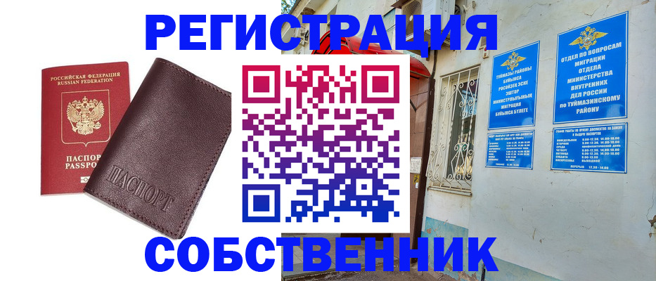 прописка регистрация в Слободской