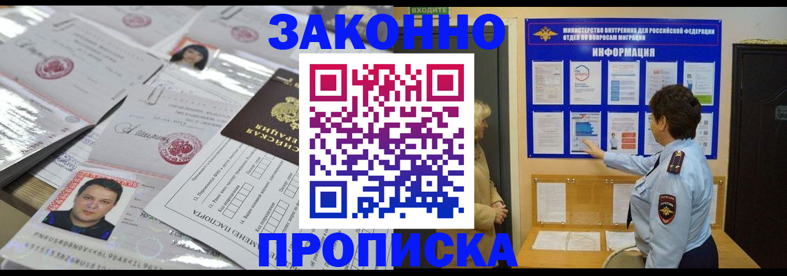 регистрация в Слободской